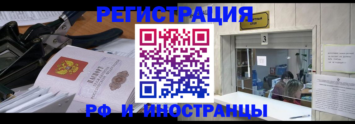 где прописаться в Воронеже
