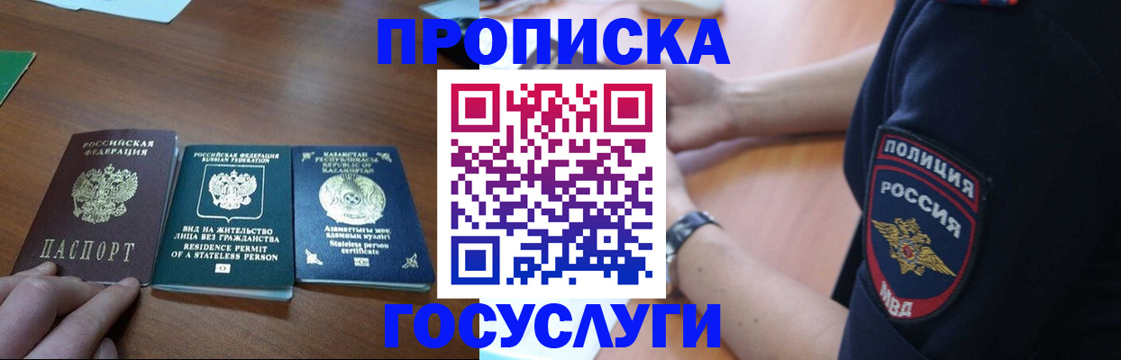 регистрация в Воронеже