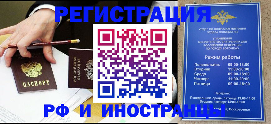 пропишу в квартире в Воронеже
