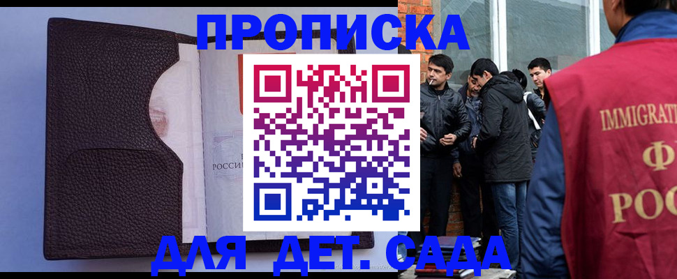 прописка поиск в Воронеже