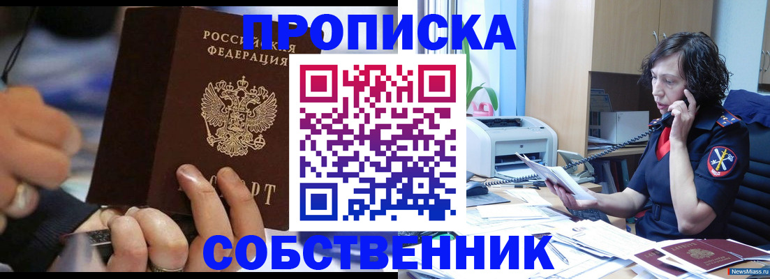 временная регистрация законно в Воронеже